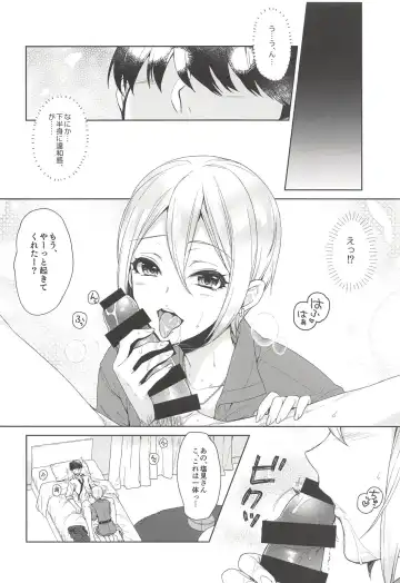[Alpha] Syuko-chan ni Iyasaretai Fhentai - Page 11