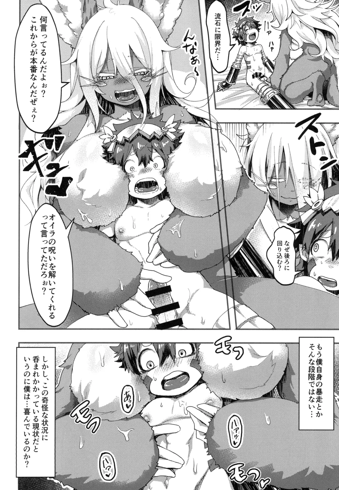 [Ranaecho] Otonanachi wa Doshigatai! Fhentai - Page 18