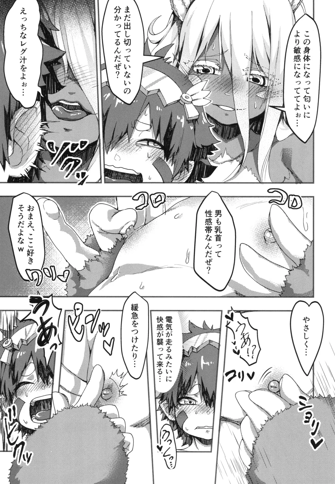 [Ranaecho] Otonanachi wa Doshigatai! Fhentai - Page 19