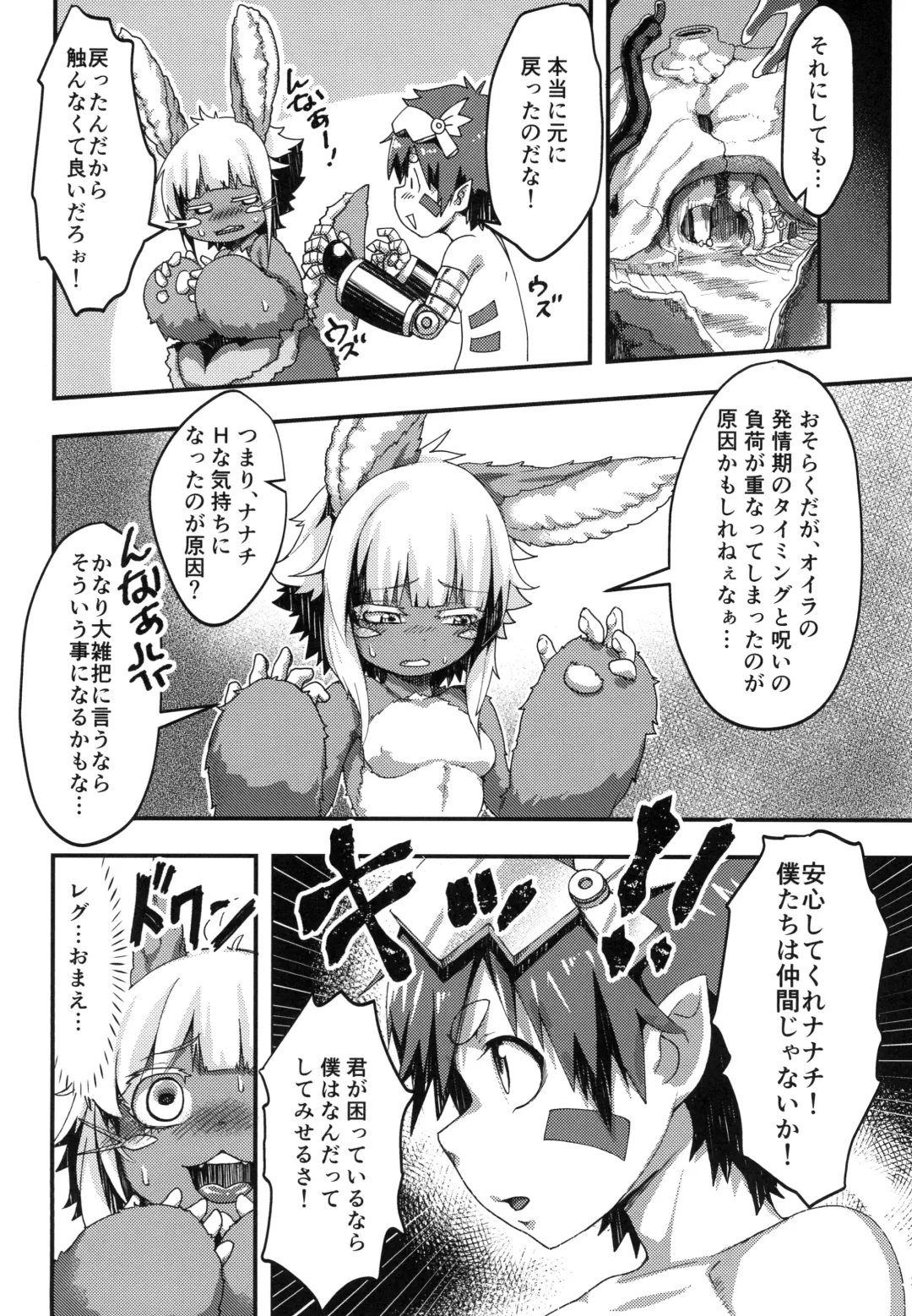 [Ranaecho] Otonanachi wa Doshigatai! Fhentai - Page 26