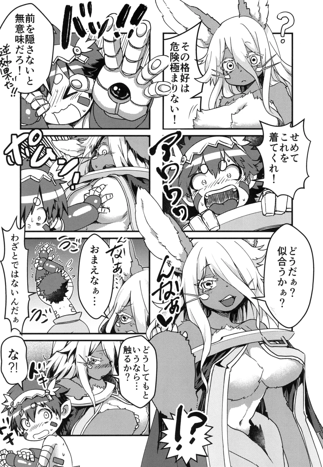 [Ranaecho] Otonanachi wa Doshigatai! Fhentai - Page 4