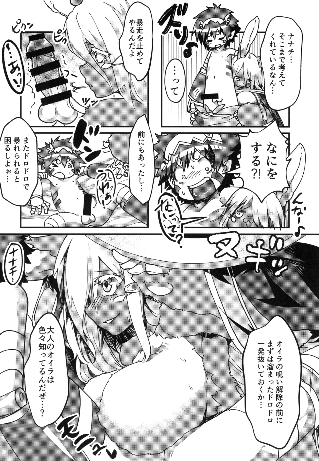 [Ranaecho] Otonanachi wa Doshigatai! Fhentai - Page 6