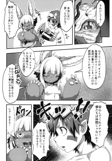 [Ranaecho] Otonanachi wa Doshigatai! Fhentai - Page 26