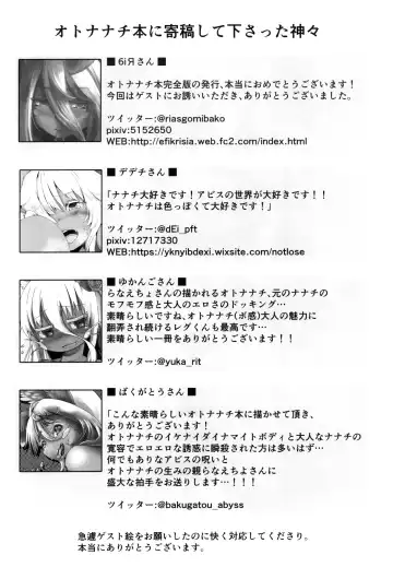 [Ranaecho] Otonanachi wa Doshigatai! Fhentai - Page 32