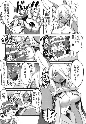 [Ranaecho] Otonanachi wa Doshigatai! Fhentai - Page 4