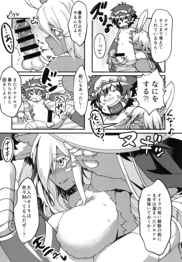 [Ranaecho] Otonanachi wa Doshigatai! Fhentai - Page 6