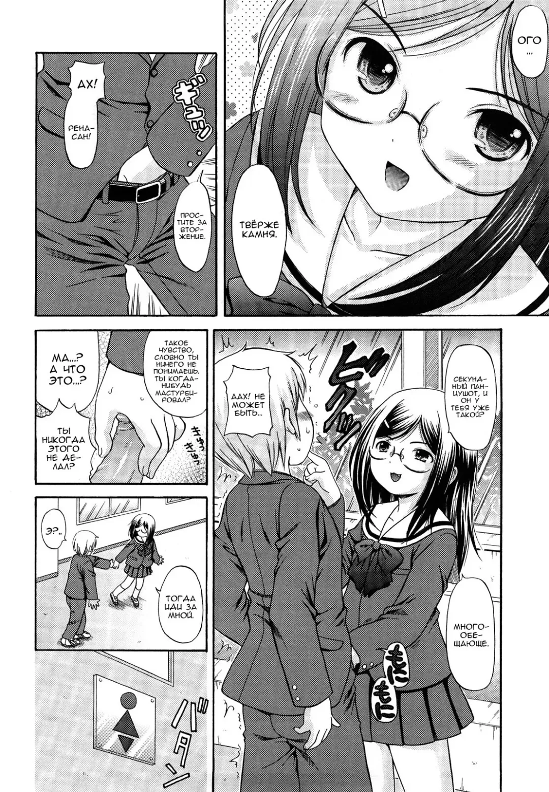 [Nendo.] Mayoeru Kohitsuji no Tame no Kyousou Kumikyoku - It is impertinent in H in glasses. | Дикая феерия для потерянного агнца Fhentai - Page 10