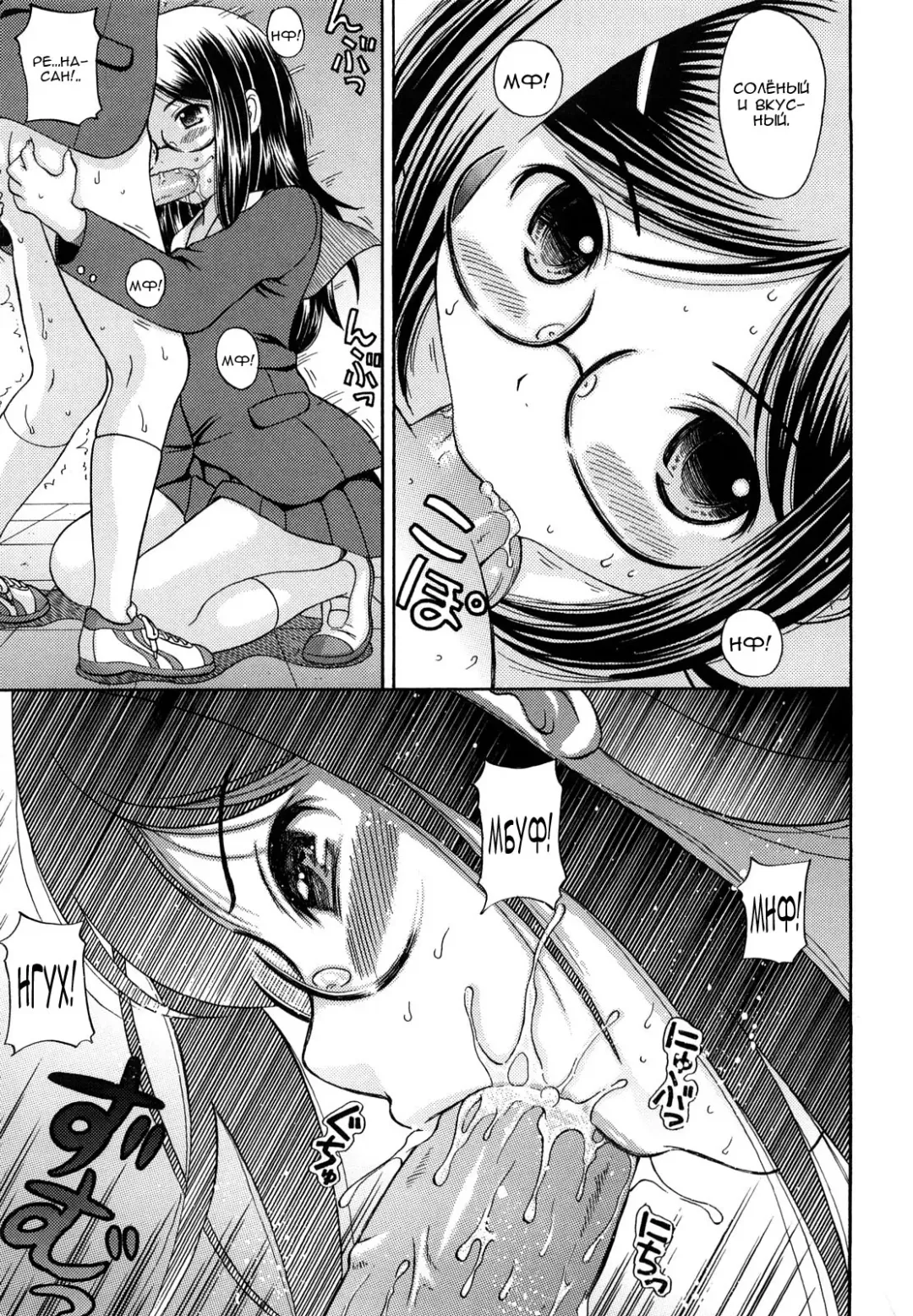 [Nendo.] Mayoeru Kohitsuji no Tame no Kyousou Kumikyoku - It is impertinent in H in glasses. | Дикая феерия для потерянного агнца Fhentai - Page 13