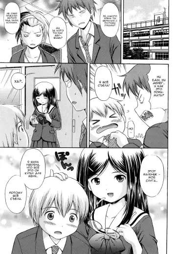 [Nendo.] Mayoeru Kohitsuji no Tame no Kyousou Kumikyoku - It is impertinent in H in glasses. | Дикая феерия для потерянного агнца Fhentai - Page 23