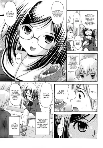 [Nendo.] Mayoeru Kohitsuji no Tame no Kyousou Kumikyoku - It is impertinent in H in glasses. | Дикая феерия для потерянного агнца Fhentai - Page 7