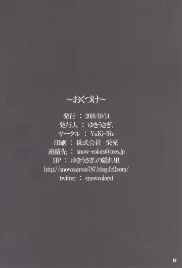 [Yukiusagi.] Hoshigari Shion-chan Fhentai - Page 18