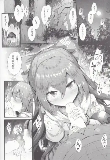 [Yukiusagi.] Hoshigari Shion-chan Fhentai - Page 4