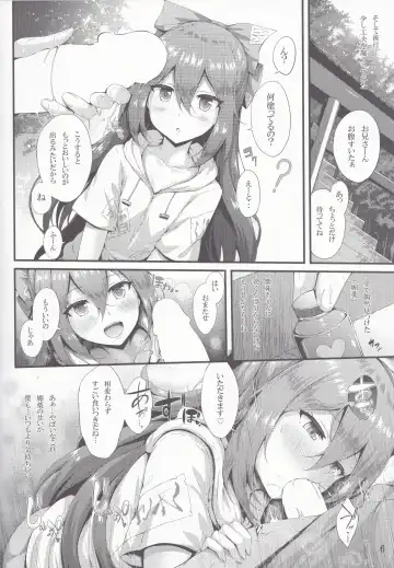 [Yukiusagi.] Hoshigari Shion-chan Fhentai - Page 6