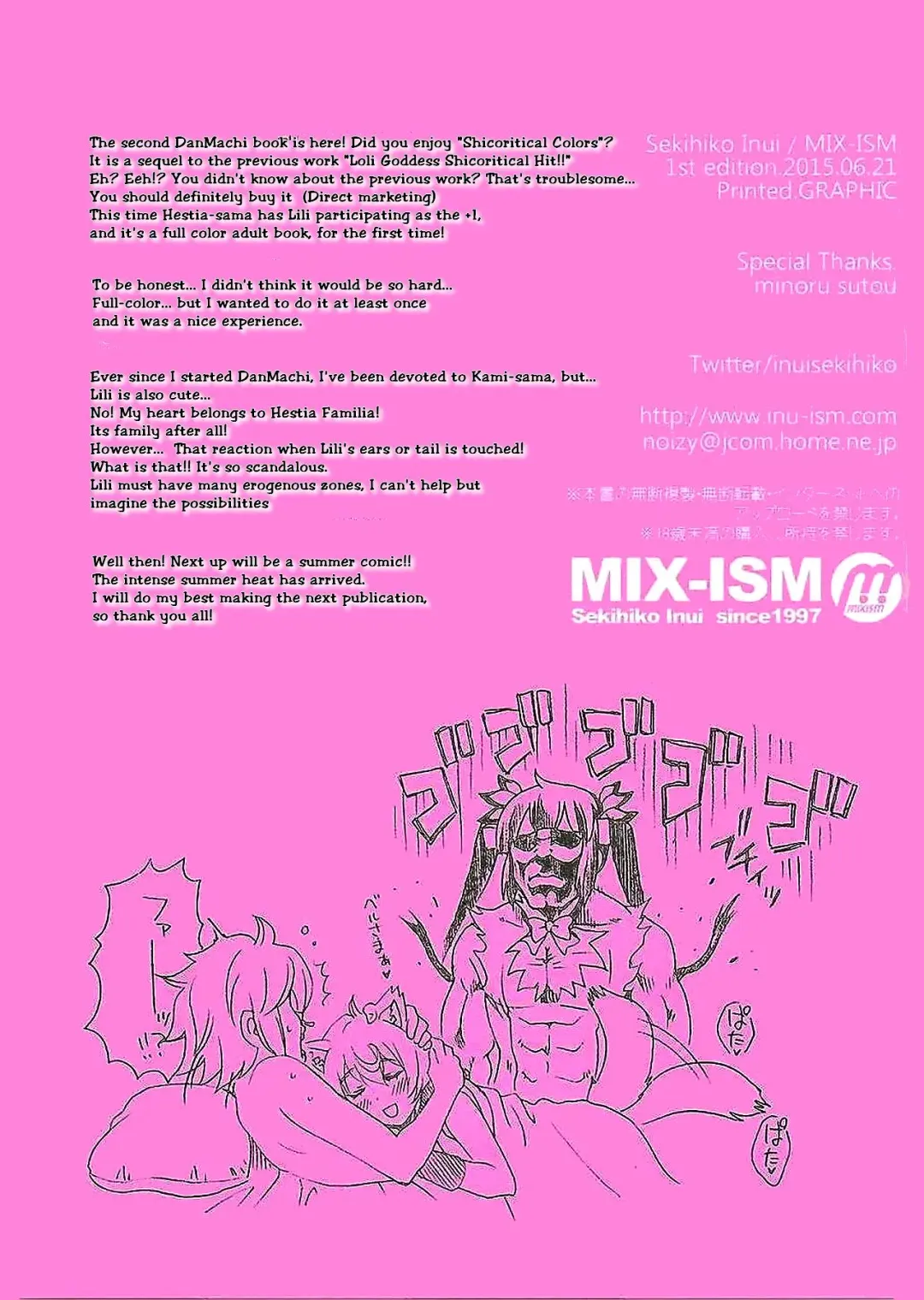 [Inui Sekihiko] Loli Kamisama +1 Shicoritical Colors - Lolita Goddess +1 shicoritical hit!! all color book (Dungeon ni Deai o Motomeru no wa Machigatteiru Darou ka) " Fhentai - Page 19