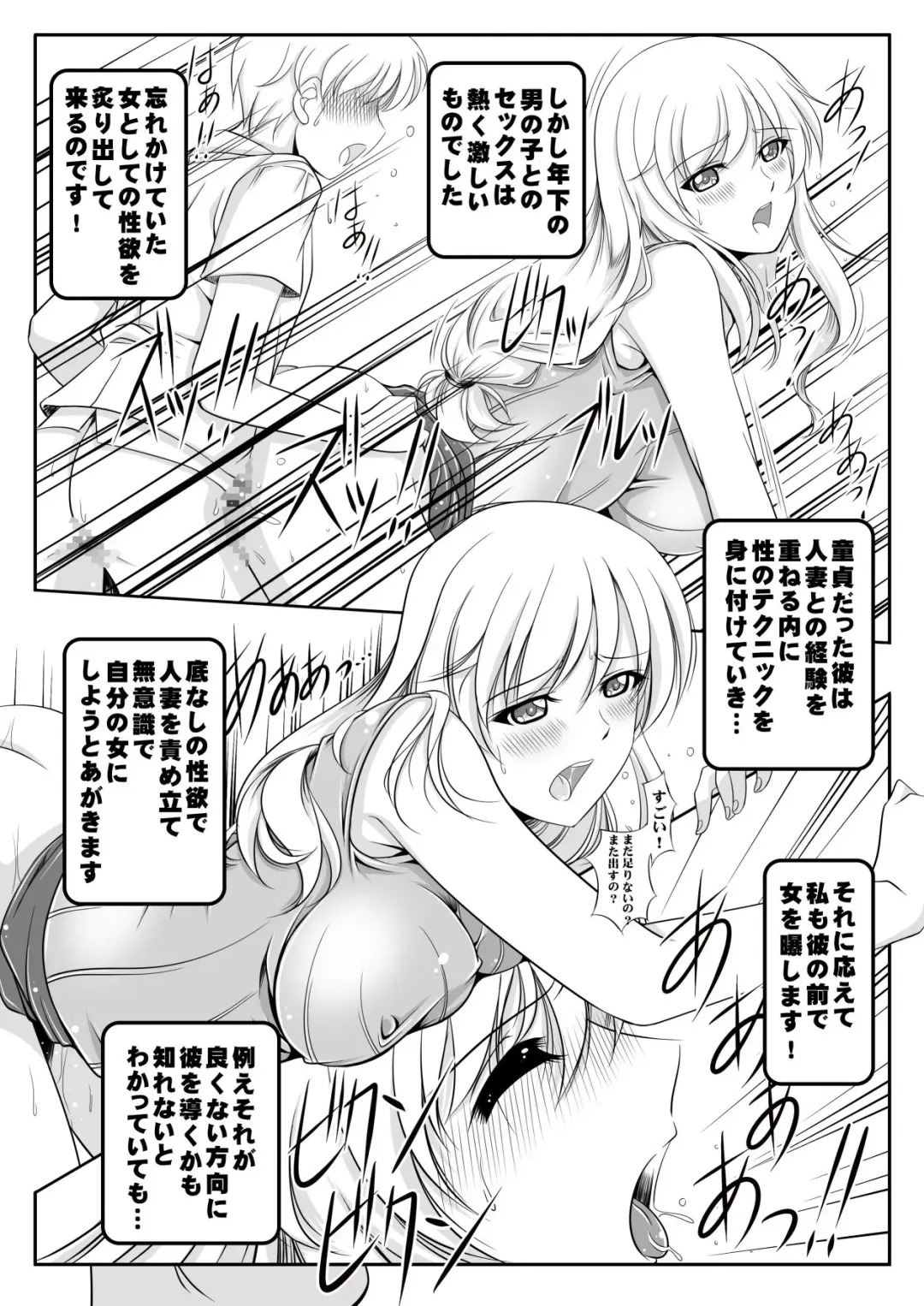 [Rusher Verak] Iemoto Chiyo-san no Yuuutsu Fhentai - Page 5