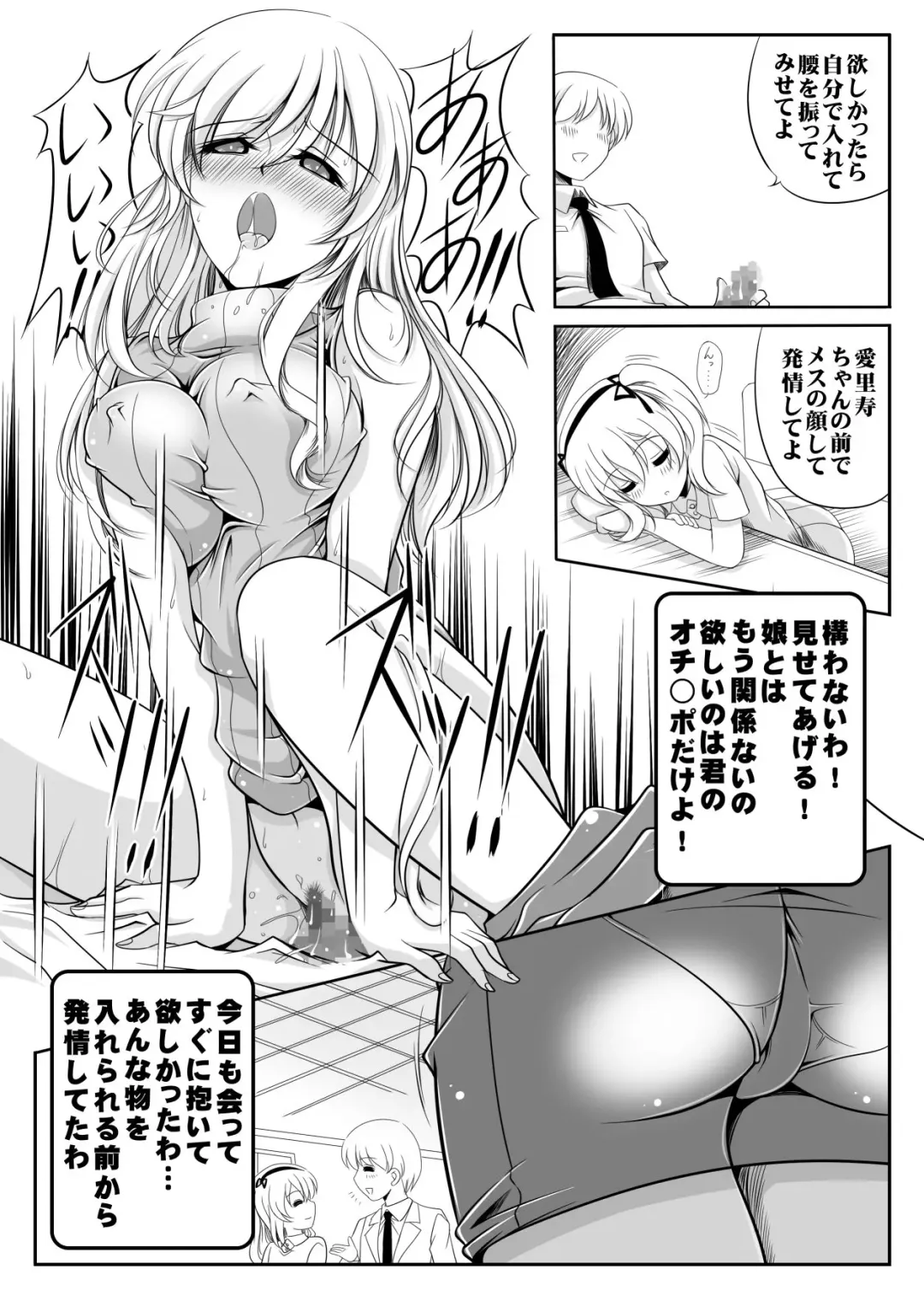 [Rusher Verak] Iemoto Chiyo-san no Yuuutsu Fhentai - Page 8