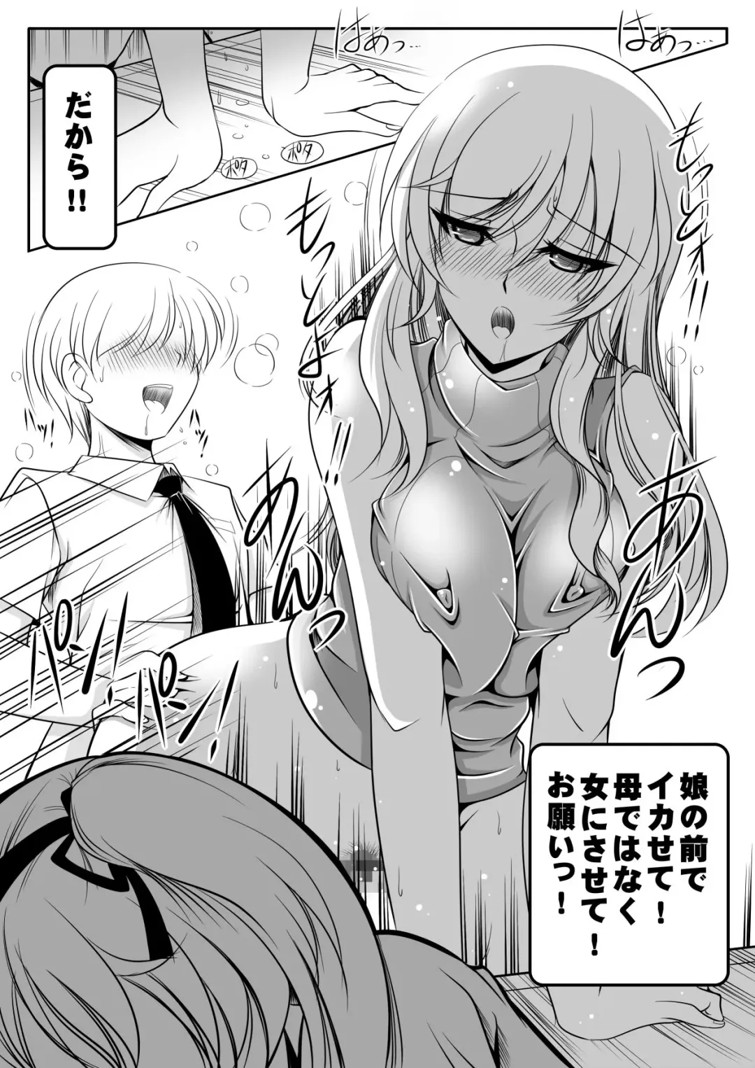 [Rusher Verak] Iemoto Chiyo-san no Yuuutsu Fhentai - Page 9