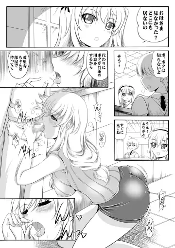 [Rusher Verak] Iemoto Chiyo-san no Yuuutsu Fhentai - Page 3
