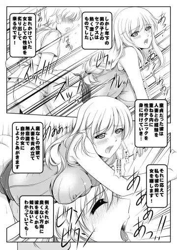 [Rusher Verak] Iemoto Chiyo-san no Yuuutsu Fhentai - Page 5