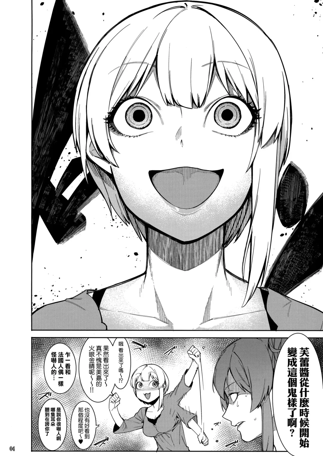 [Menea The Dog] Lipsync vol.3 Bonne journee! Fhentai - Page 4