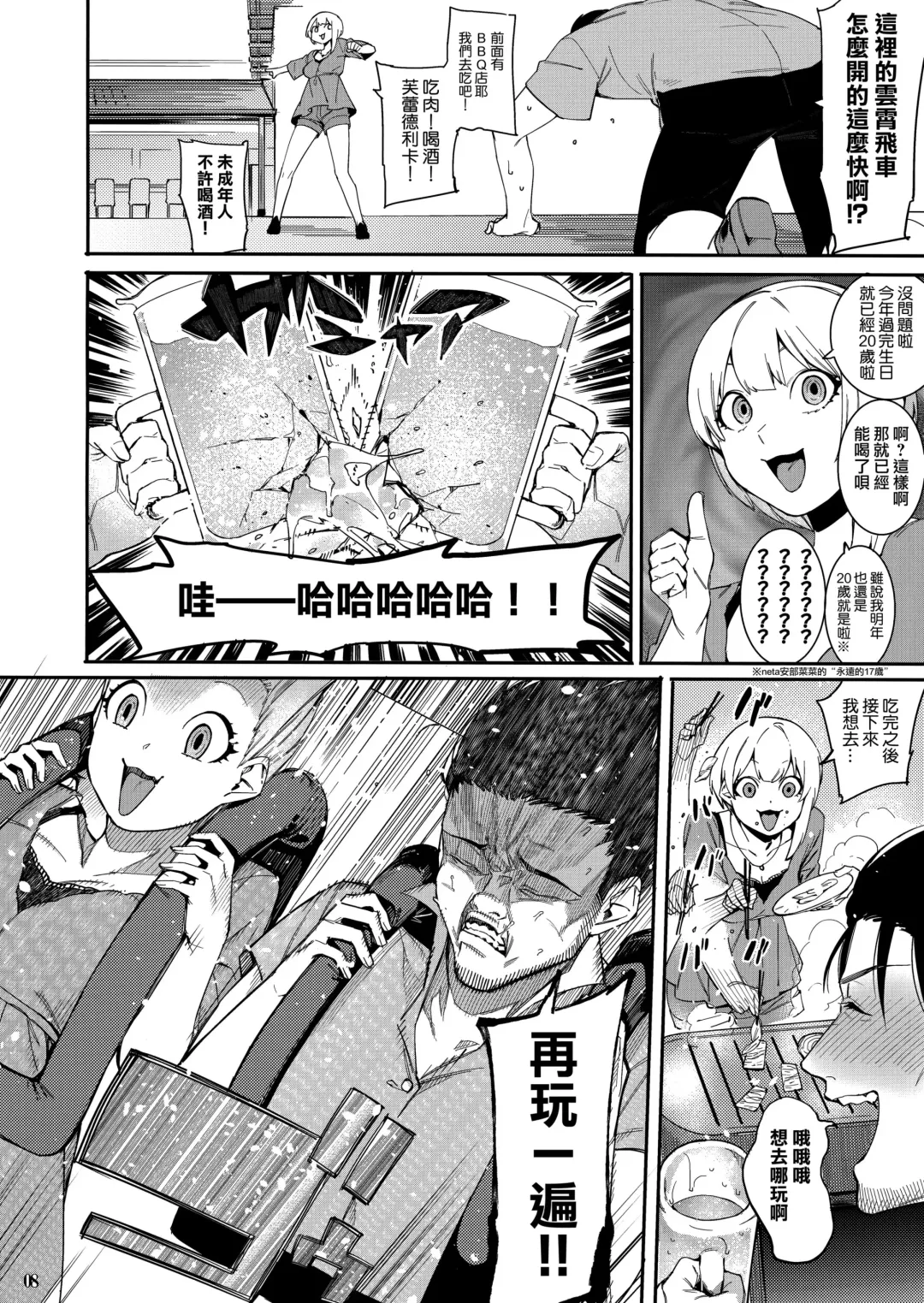 [Menea The Dog] Lipsync vol.3 Bonne journee! Fhentai - Page 8