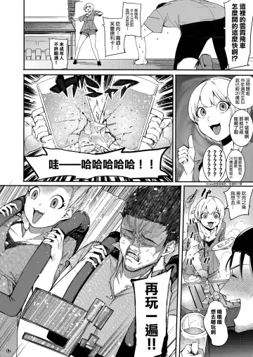 [Menea The Dog] Lipsync vol.3 Bonne journee! Fhentai - Page 8