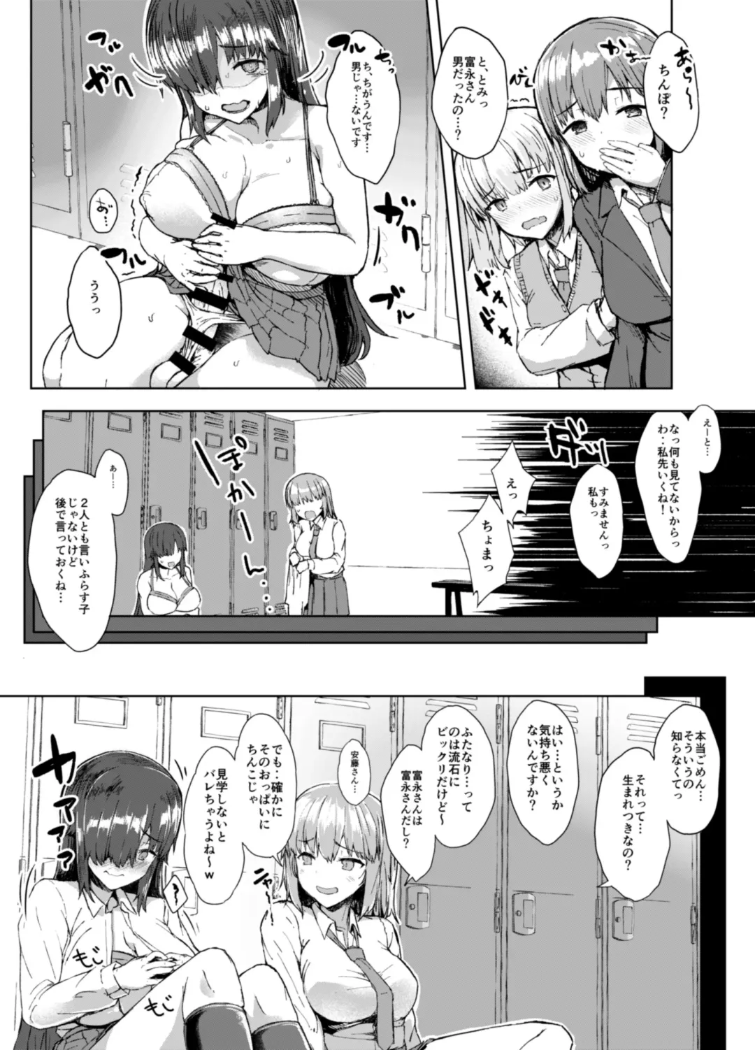 [Eigetu] Futa Musume ni Itazura Shicha Ikemasen -Andou Megumi Hen- Fhentai - Page 6