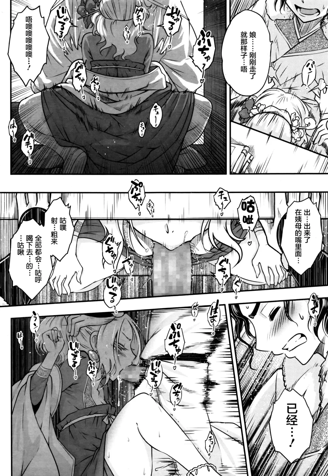 [Heiqing Langjun] Eisei no Mai Kouhen Fhentai - Page 7
