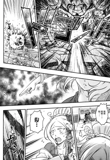 [Heiqing Langjun] Eisei no Mai Kouhen Fhentai - Page 18