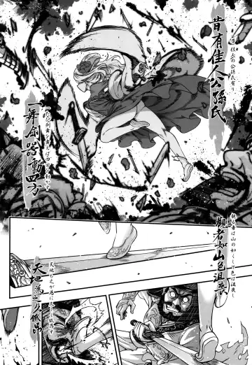 [Heiqing Langjun] Eisei no Mai Kouhen Fhentai - Page 24