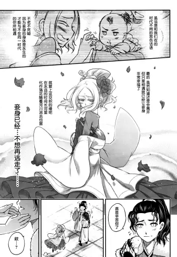 [Heiqing Langjun] Eisei no Mai Kouhen Fhentai - Page 27