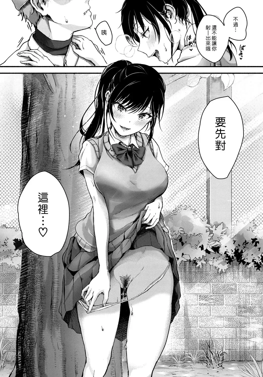 [Shirono Jia] Koushien ha Oitoite Fhentai - Page 6