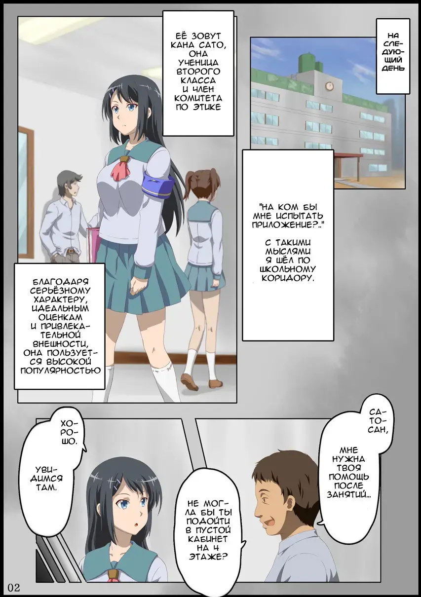 Iinchou ni Saimin o... Fhentai - Page 3