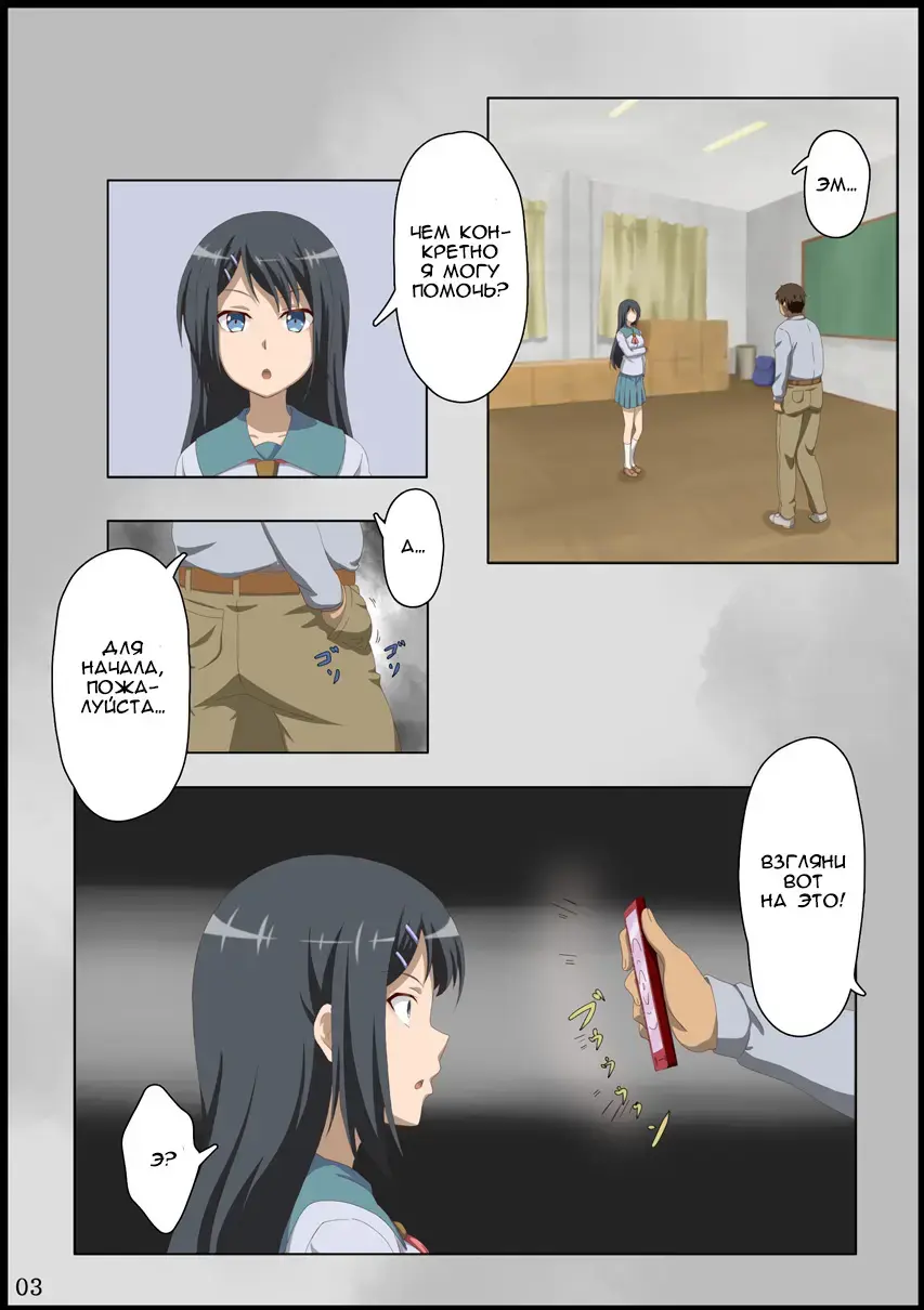Iinchou ni Saimin o... Fhentai - Page 4