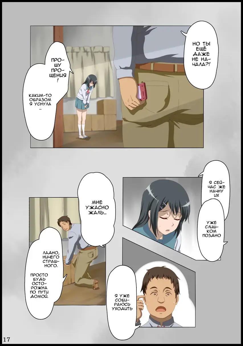 Iinchou ni Saimin o... Fhentai - Page 18