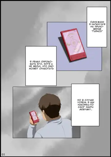 Iinchou ni Saimin o... Fhentai - Page 2