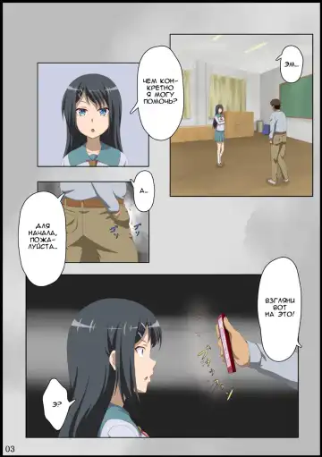 Iinchou ni Saimin o... Fhentai - Page 4