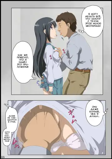 Iinchou ni Saimin o... Fhentai - Page 6