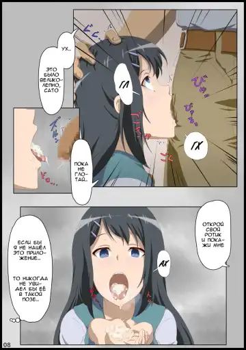 Iinchou ni Saimin o... Fhentai - Page 9