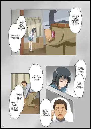 Iinchou ni Saimin o... Fhentai - Page 18