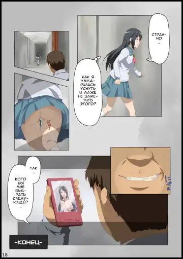 Iinchou ni Saimin o... Fhentai - Page 19