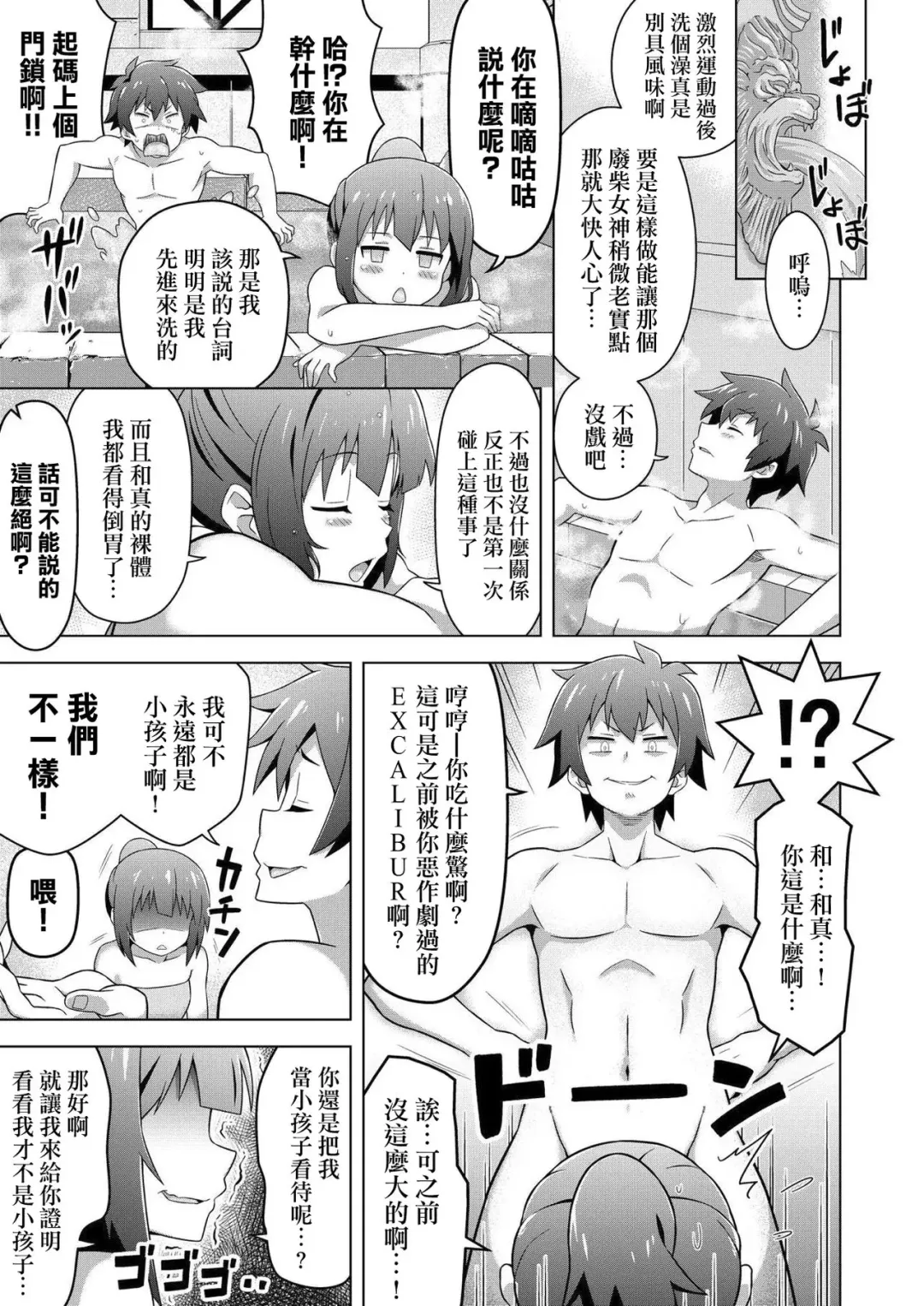 [Takahan] Kono Subarashii Boukensha ni Kairaku o! Fhentai - Page 13