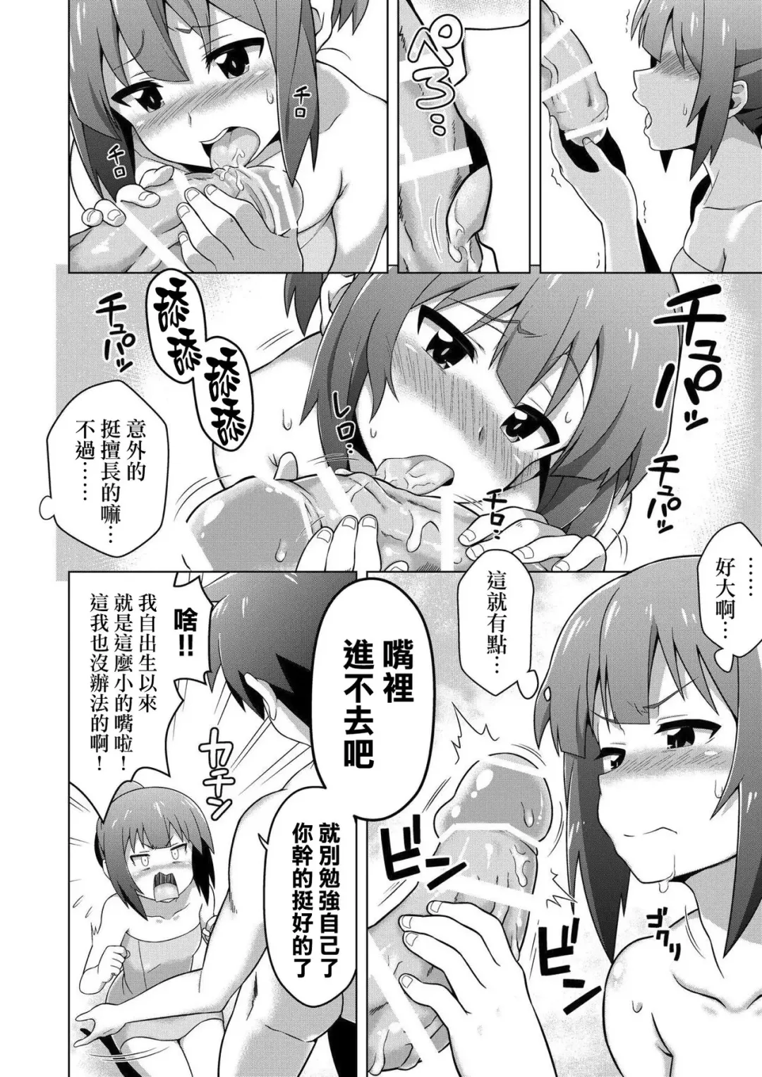 [Takahan] Kono Subarashii Boukensha ni Kairaku o! Fhentai - Page 14