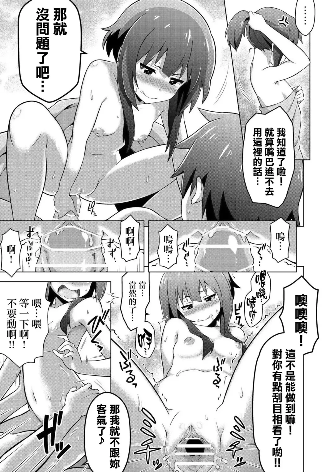 [Takahan] Kono Subarashii Boukensha ni Kairaku o! Fhentai - Page 15