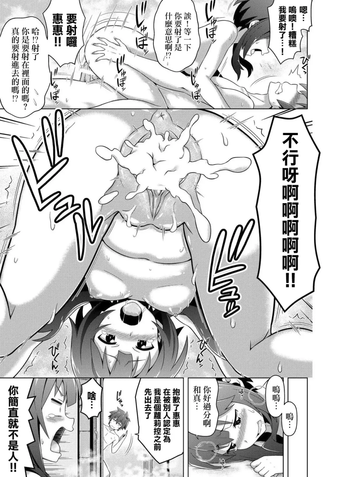 [Takahan] Kono Subarashii Boukensha ni Kairaku o! Fhentai - Page 17