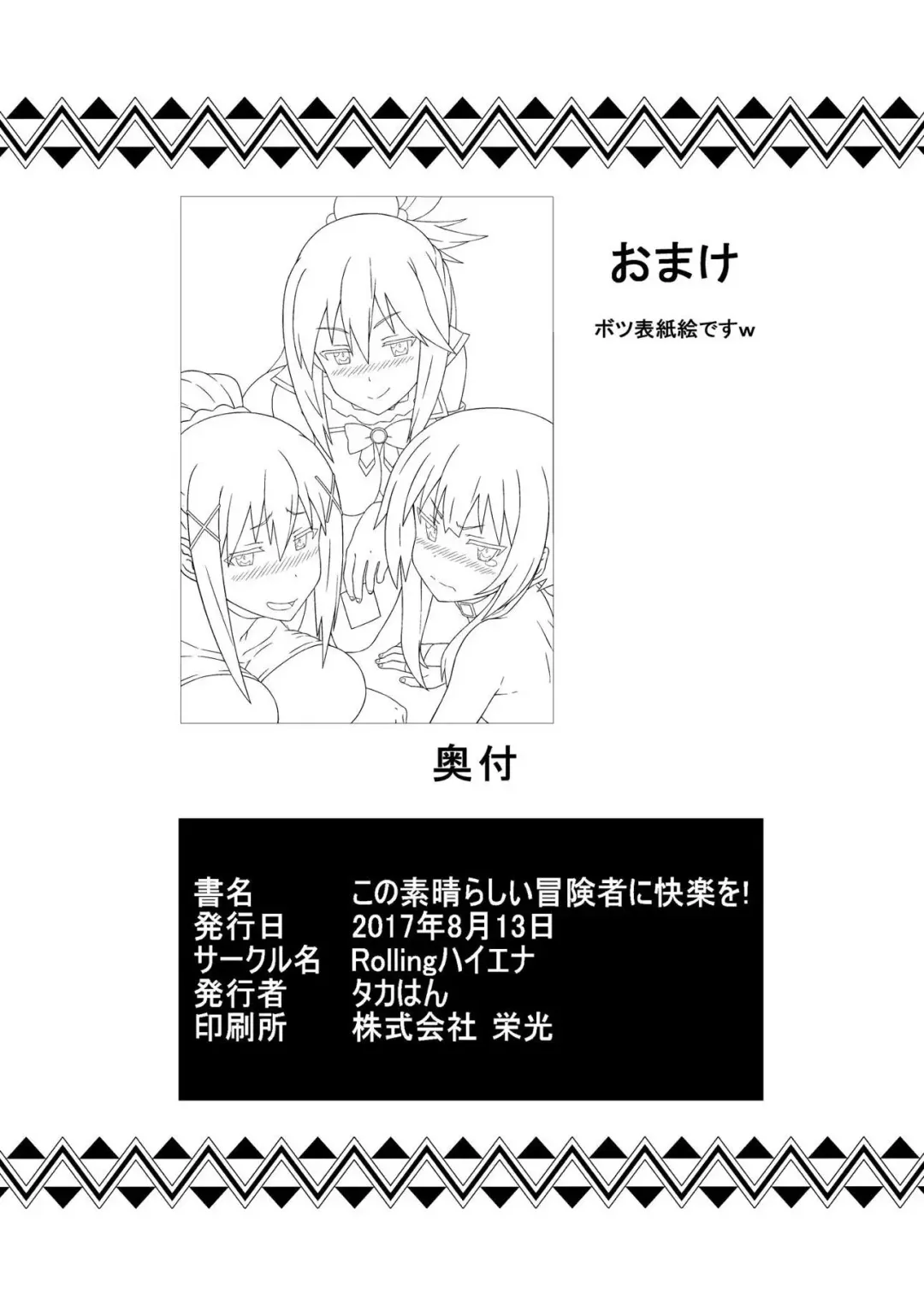 [Takahan] Kono Subarashii Boukensha ni Kairaku o! Fhentai - Page 26