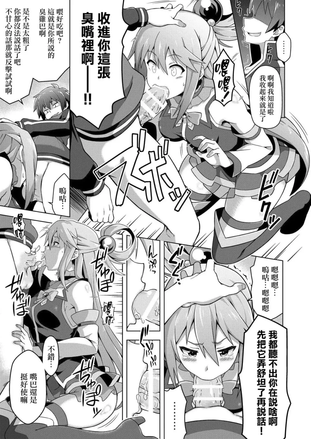 [Takahan] Kono Subarashii Boukensha ni Kairaku o! Fhentai - Page 7