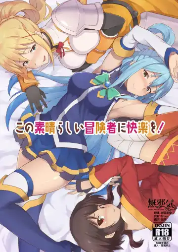 Read [Takahan] Kono Subarashii Boukensha ni Kairaku o! - Fhentai