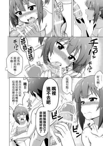 [Takahan] Kono Subarashii Boukensha ni Kairaku o! Fhentai - Page 14