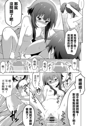 [Takahan] Kono Subarashii Boukensha ni Kairaku o! Fhentai - Page 15